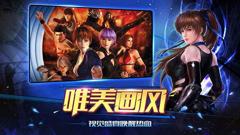 生死格斗5无限手机版下载 v2.5.0 生死格斗5无限手机版下载 v2.5.0