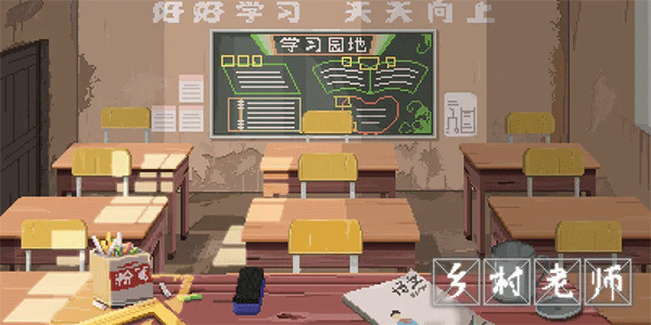 乡村老师最新版下载 v1.29 乡村老师最新版下载 v1.29