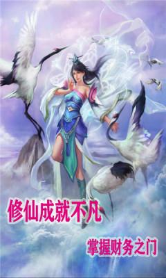 聚宝修仙最新版下载 v1.0.0
