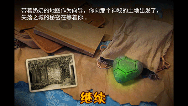 失落之城中文版下载 v8.8 失落之城中文版下载 v8.8