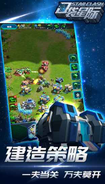 口袋星际中文版下载 v1.1.3 口袋星际中文版下载 v1.1.3