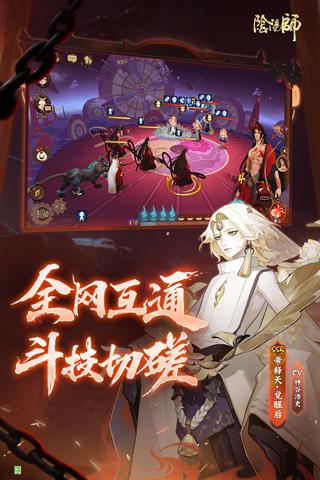 阴阳师最新版下载 v1.7.74