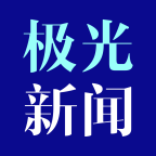 极光新闻手机最新版下载 v5.1.0