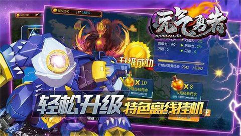 元气勇者手机版下载 v1.2 元气勇者手机版下载 v1.2