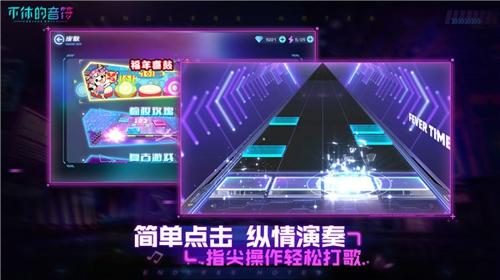 不休的音符2023最新版本下载 v4.221