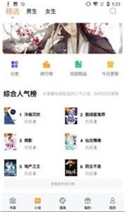 墨香小说手机版下载 v1.0.1