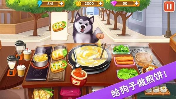 楼下的早餐店安卓版下载 v2.8.4