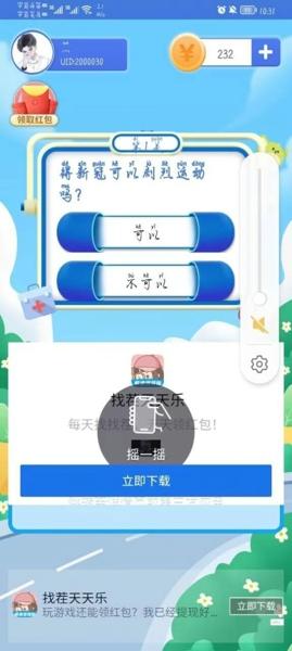 特工游乐园手机版下载 v1.0.1