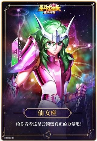 圣斗士星矢正义传说手游最新版下载 v2.0.75 圣斗士星矢正义传说手游最新版下载 v2.0.75