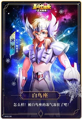 圣斗士星矢正义传说手游最新版下载 v2.0.75 圣斗士星矢正义传说手游最新版下载 v2.0.75