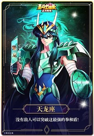 圣斗士星矢正义传说手游最新版下载 v2.0.75 圣斗士星矢正义传说手游最新版下载 v2.0.75