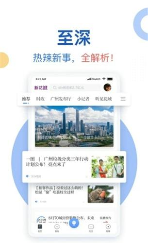 新花城手机最新版下载 v3.0.4