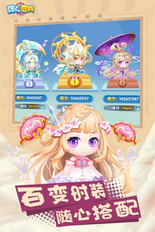 弹弹奇兵安卓版下载 v1.0.44