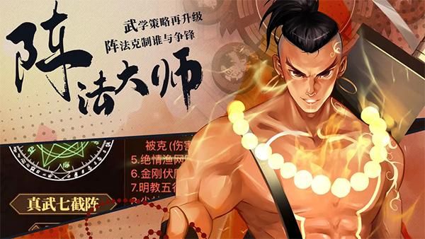 武林英雄传手游最新版下载 v32.11