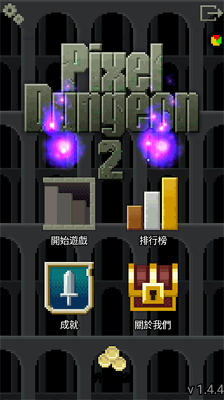像素地牢2汉化版下载 v1.4.4 像素地牢2汉化版下载 v1.4.4