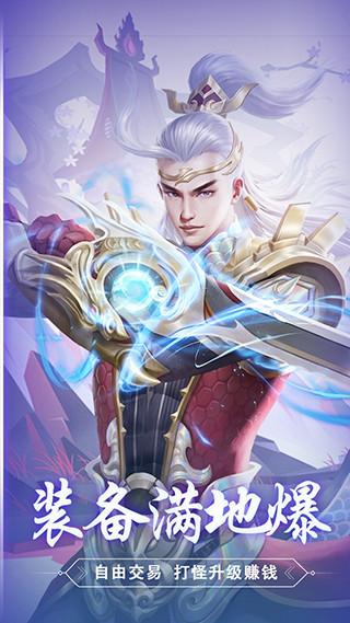 斩魔无双安卓版下载 v1.2.7