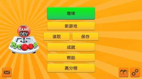 游戏开发巨头手机版下载 v1.6.3 游戏开发巨头手机版下载 v1.6.3