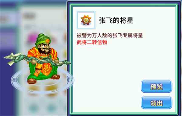 吞食天地归来最新版下载 v4 吞食天地归来最新版下载 v4