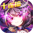 阴阳三国志游戏下载 v1.6