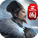 三国英雄传奇安卓版下载 v2.1