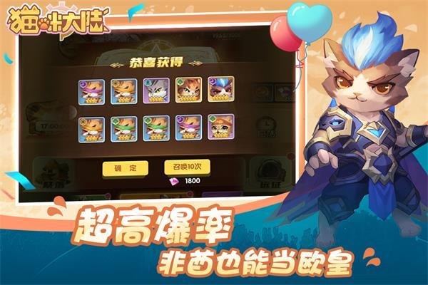 猫咪大陆手游下载 v1.17.0.283