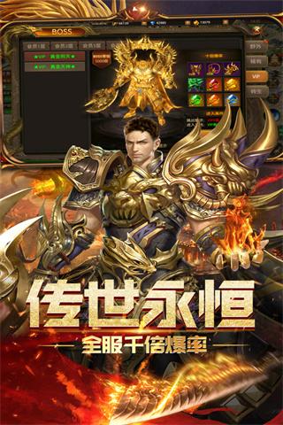 屠龙霸业手游下载 v99999.9.2