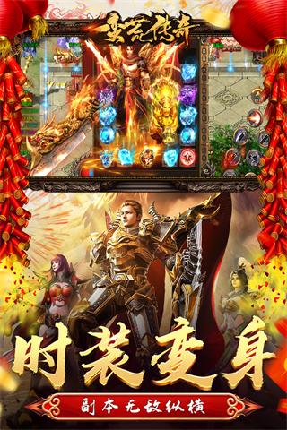 蛮荒传奇最新版下载 v1.0.6