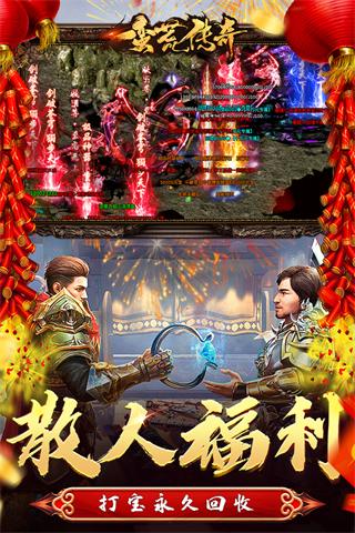 蛮荒传奇最新版下载 v1.0.6