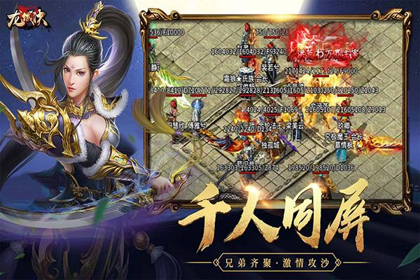 龙城决手游下载 v1.1.2