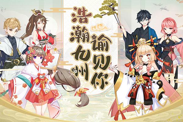 九州谕安卓版下载 v1.6