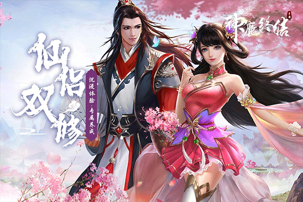 神魔终结手游下载 v1.4