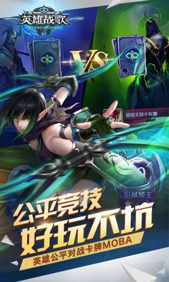 英雄战歌最新版下载 v1.2.0.4 英雄战歌最新版下载 v1.2.0.4
