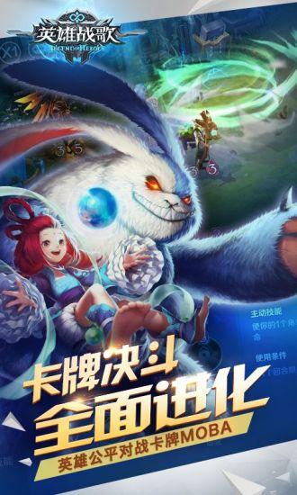 英雄战歌最新版下载 v1.2.0.4 英雄战歌最新版下载 v1.2.0.4