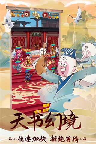 天书奇谭安卓版下载 v1.3.0.52