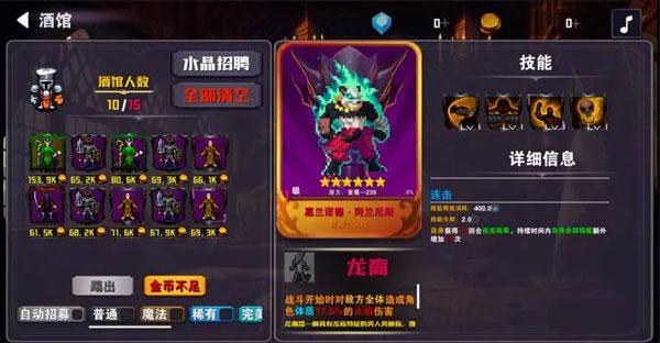 杀戮地城2最新版下载 v1.193 杀戮地城2最新版下载 v1.193