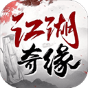 江湖奇缘手游最新版下载 v5.3.1