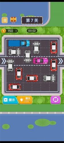 挪车模拟器安卓版下载 v0.2