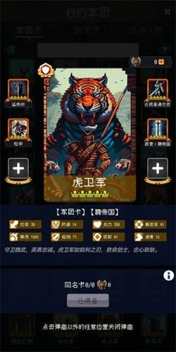 帝国的第99次重生最新版下载 v1.0.5