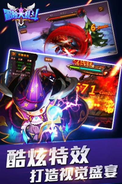 冒险大乱斗最新版下载 v3.0