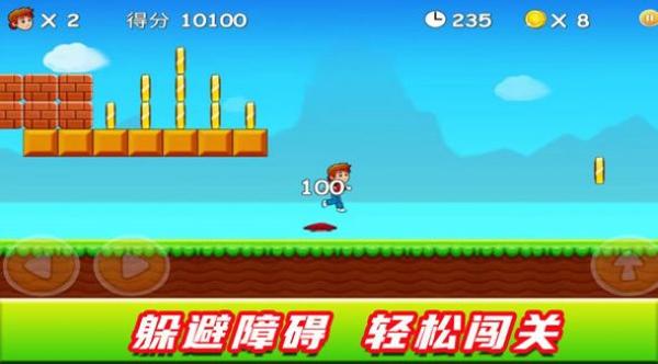 奔跑吧小超人安卓版下载 v1.0.4