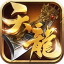 天龙3D手游下载 v1.1050.0.0