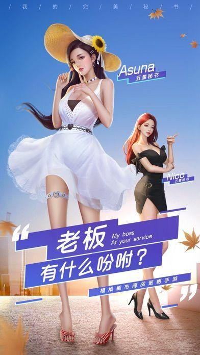 我的完美秘书免费版下载 v1.0.8 我的完美秘书免费版下载 v1.0.8