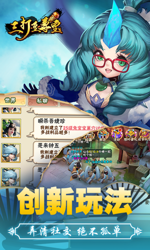 三打至尊宝最新安卓版下载 v1.1.0