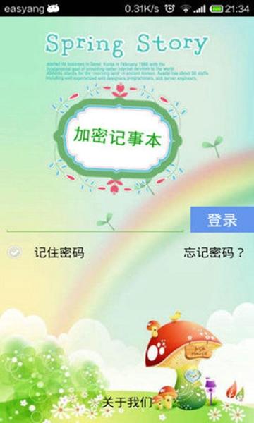 加密日记本手机版下载 v3.1.2