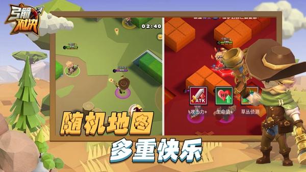弓箭对决最新版下载 v1.0.0