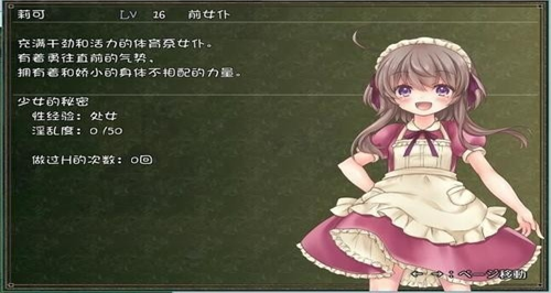 希蒂与远古之森安卓汉化版下载 v1.0