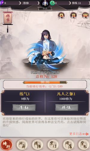 我去仙界当大佬安卓最新版下载 v1.1.6