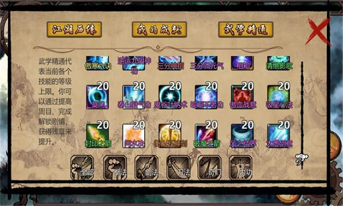 万千群侠传手机安卓版下载 v1.1.0.6