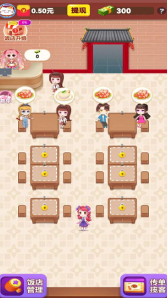 小小饭店安卓版下载 v1.0.0