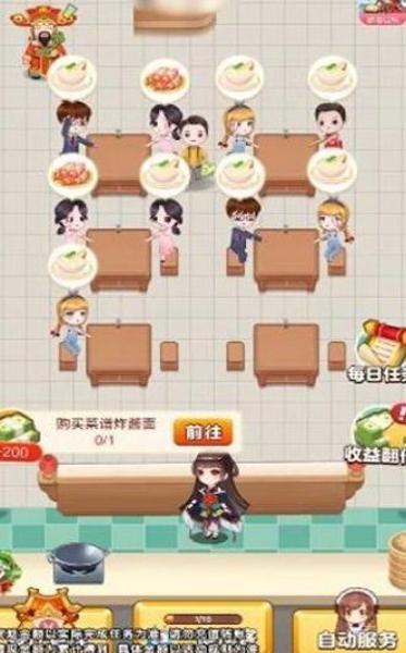 小小饭店安卓版下载 v1.0.0